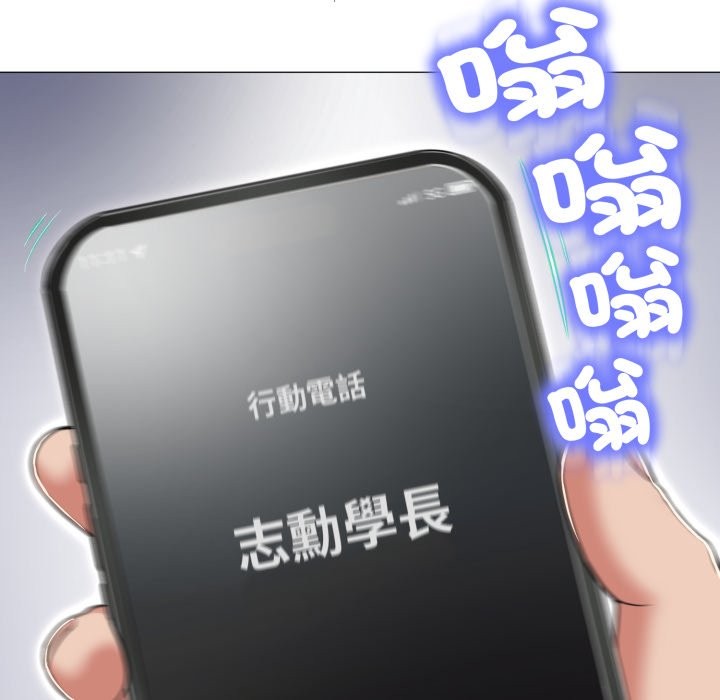 黑幫千金養成記第14話