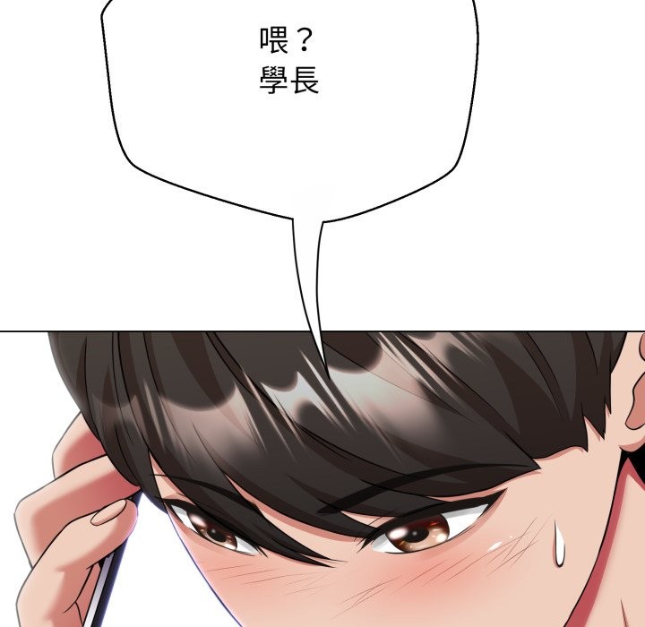 黑幫千金養成記第14話