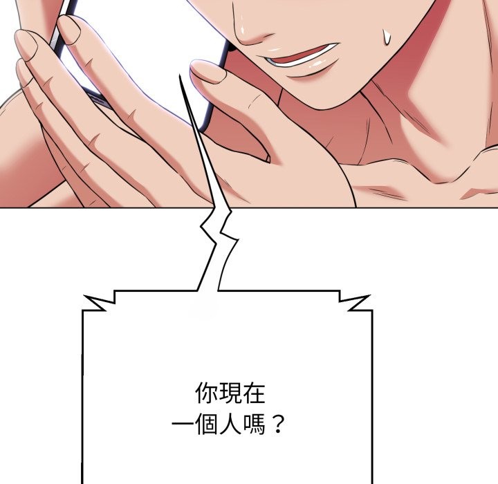 黑幫千金養成記第14話