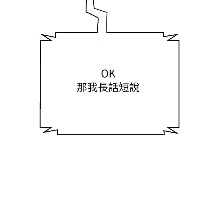 黑幫千金養成記第14話