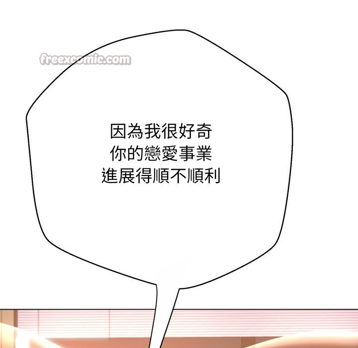 黑幫千金養成記第14話