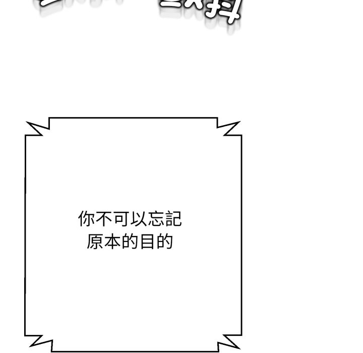 黑幫千金養成記第14話