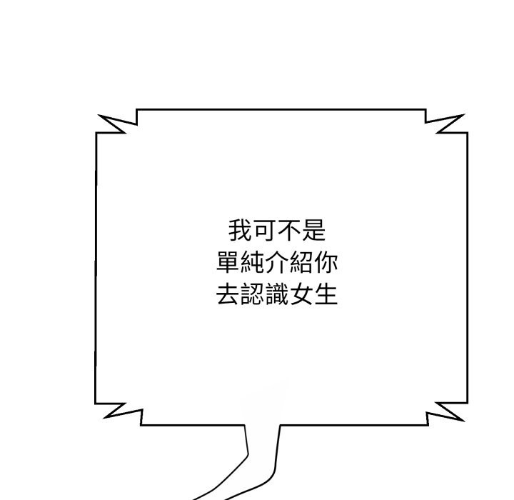 黑幫千金養成記第14話