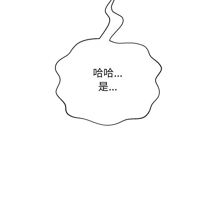 黑幫千金養成記第14話