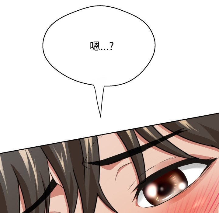 黑幫千金養成記第14話