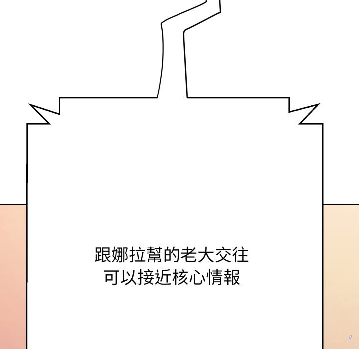 黑幫千金養成記第14話