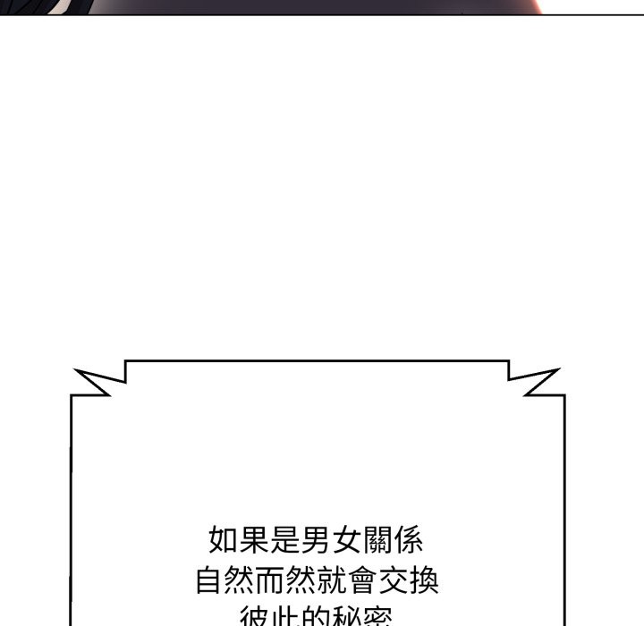 黑幫千金養成記第14話