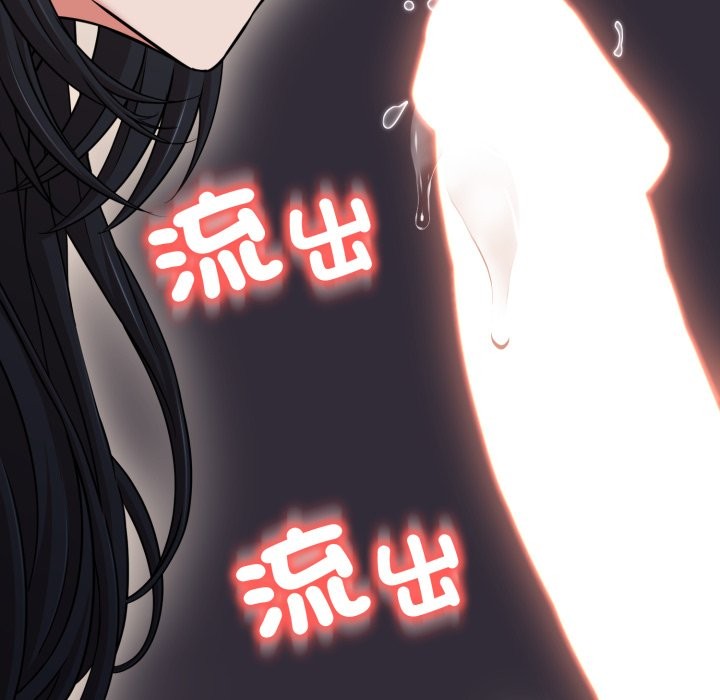 黑幫千金養成記第14話