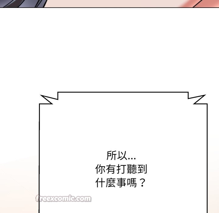 黑幫千金養成記第14話