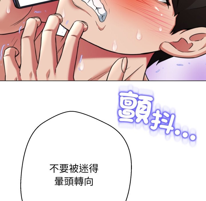 黑幫千金養成記第14話