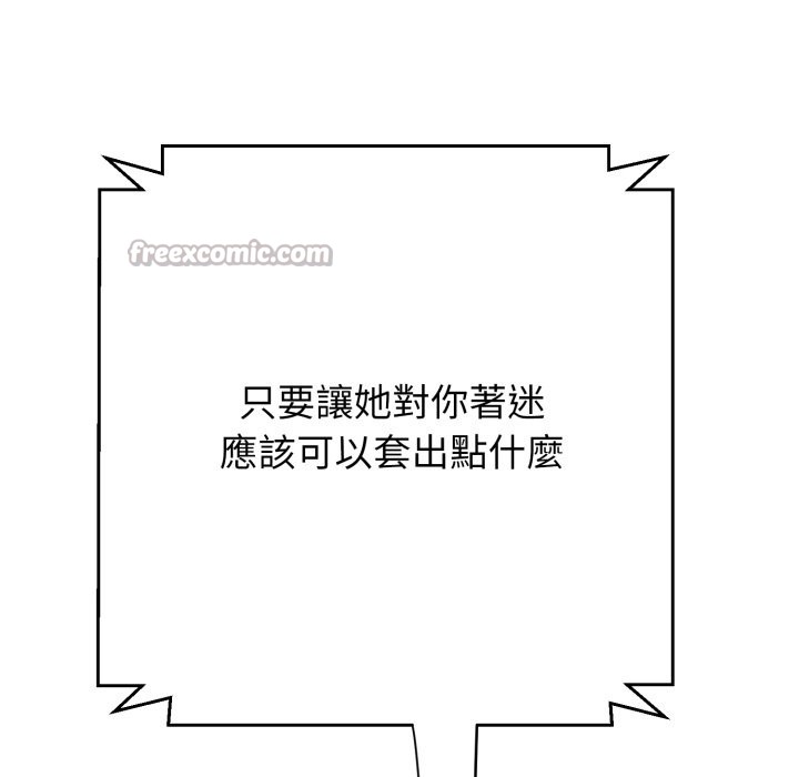 黑幫千金養成記第14話