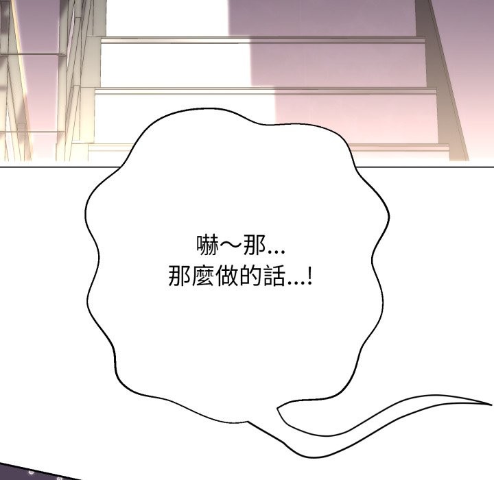 黑幫千金養成記第14話