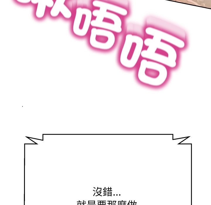 黑幫千金養成記第14話