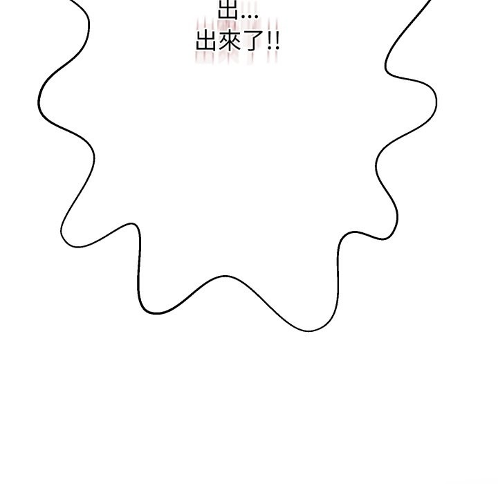 黑幫千金養成記第14話