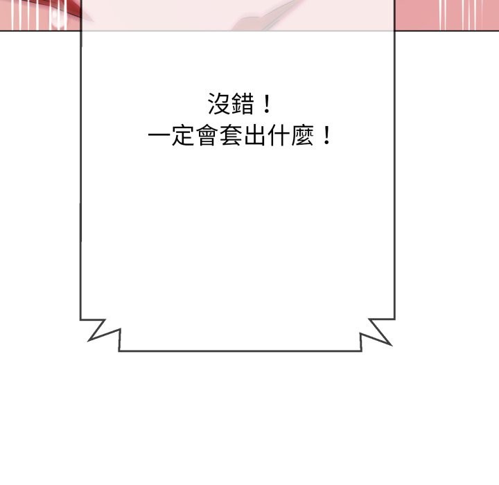 黑幫千金養成記第14話