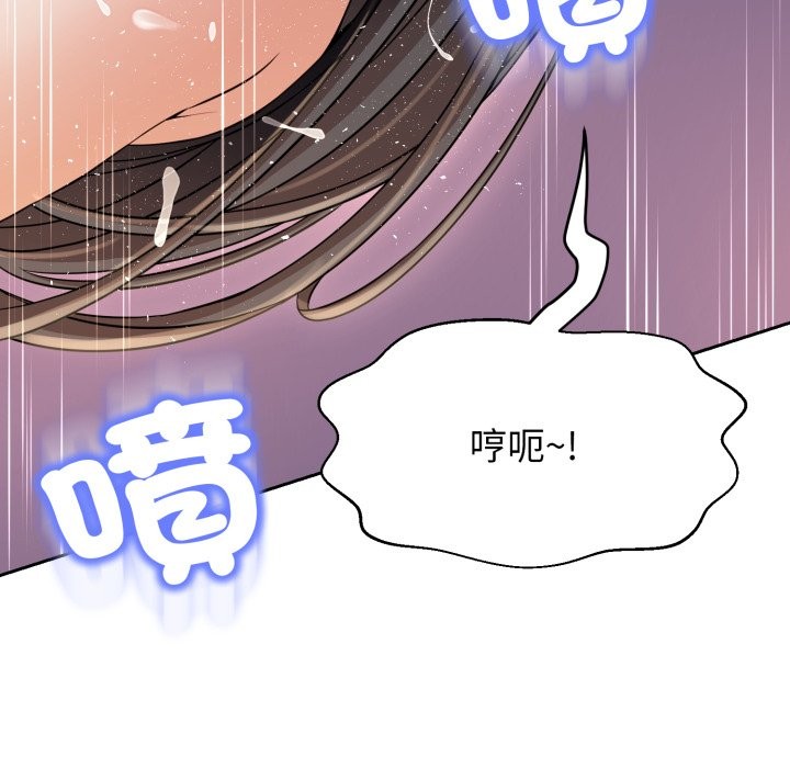 黑幫千金養成記第14話