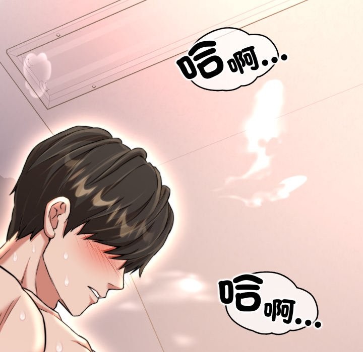 黑幫千金養成記第14話