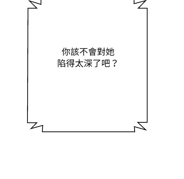 黑幫千金養成記第14話