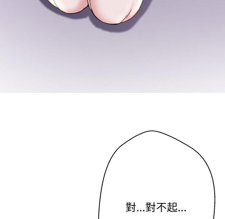 黑幫千金養成記第14話