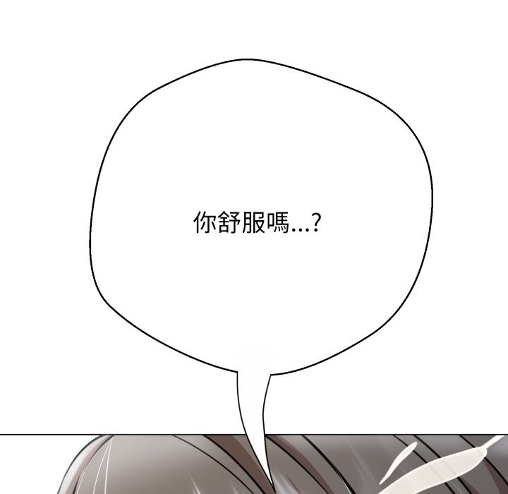 黑幫千金養成記第14話