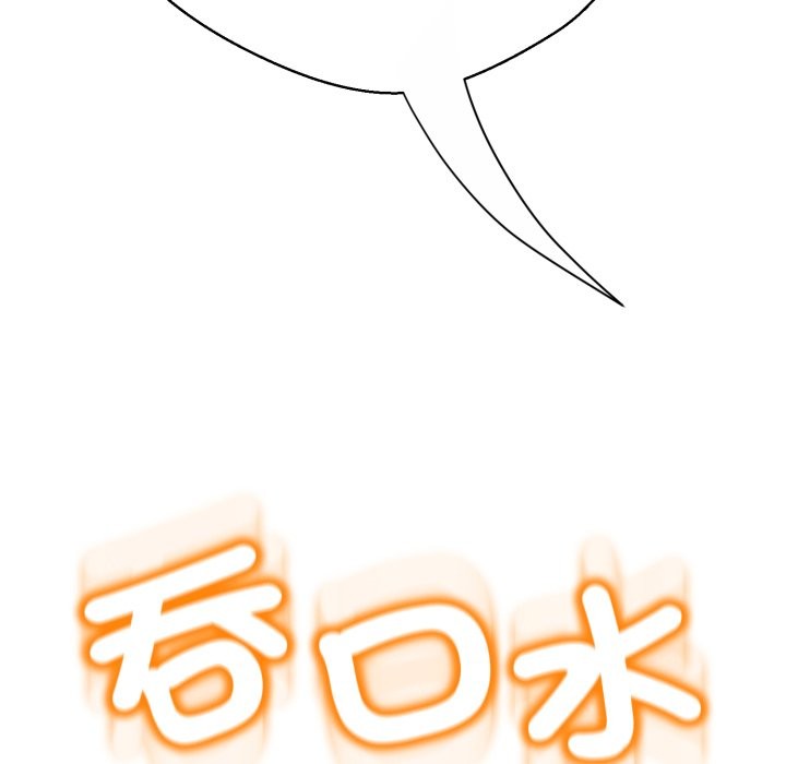 黑幫千金養成記第14話