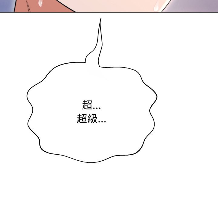 黑幫千金養成記第14話