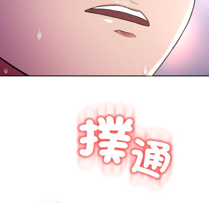 黑幫千金養成記第14話