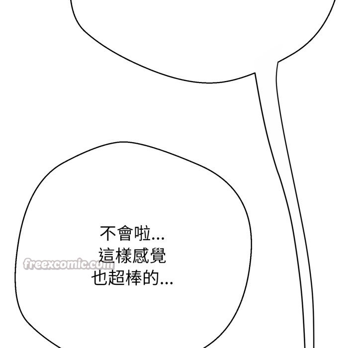 黑幫千金養成記第14話