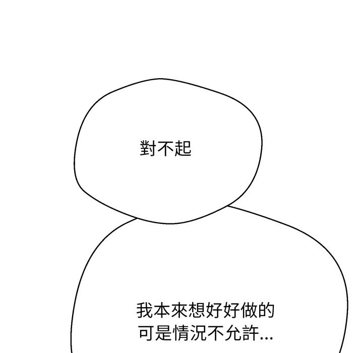 黑幫千金養成記第14話