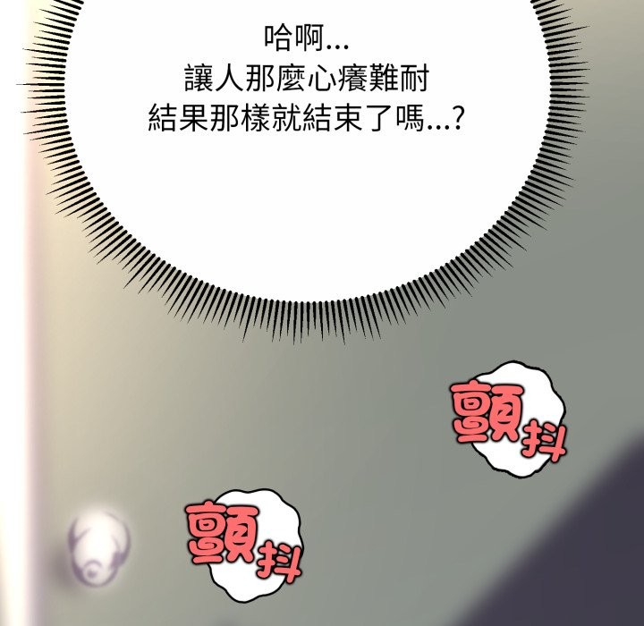 黑幫千金養成記第14話