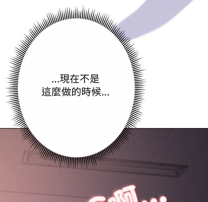 黑幫千金養成記第14話