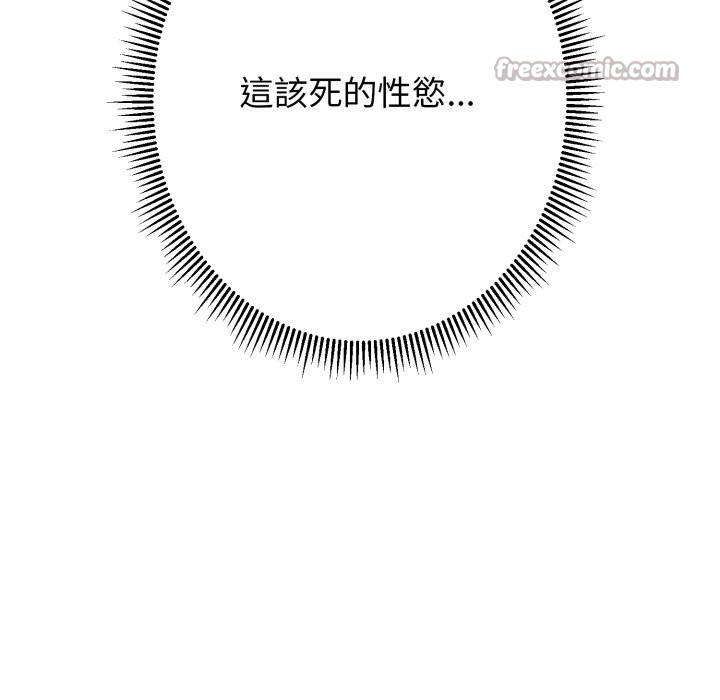 黑幫千金養成記第14話