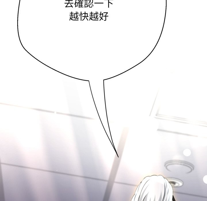 黑幫千金養成記第14話