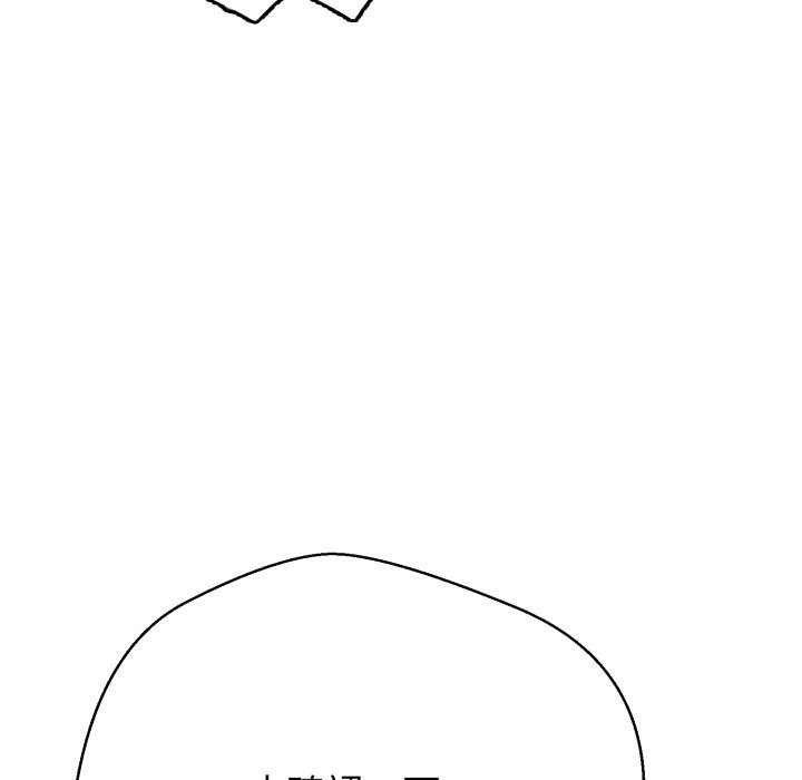 黑幫千金養成記第14話