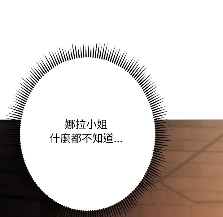 黑幫千金養成記第14話