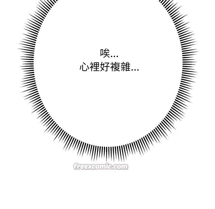 黑幫千金養成記第14話