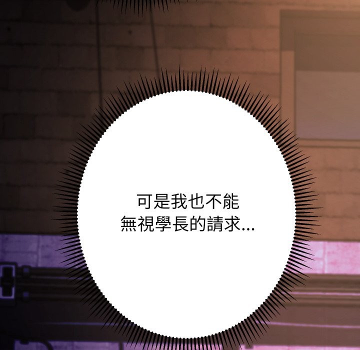 黑幫千金養成記第14話