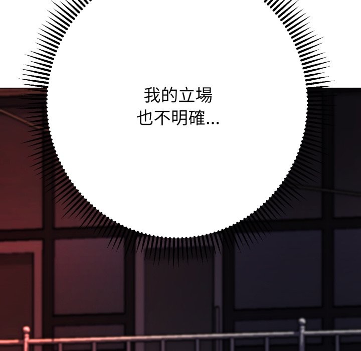 黑幫千金養成記第14話