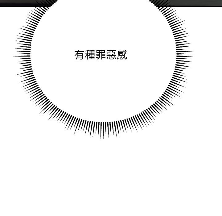 黑幫千金養成記第14話