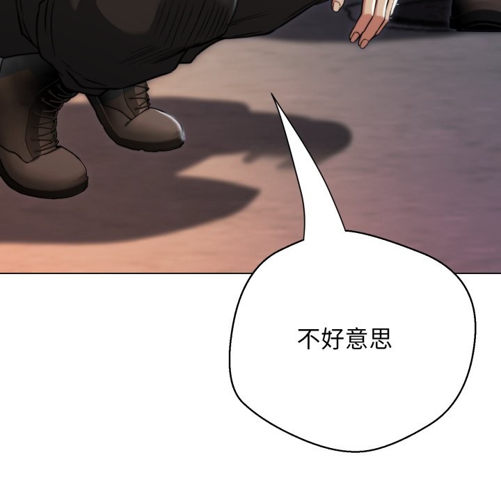 黑幫千金養成記第14話