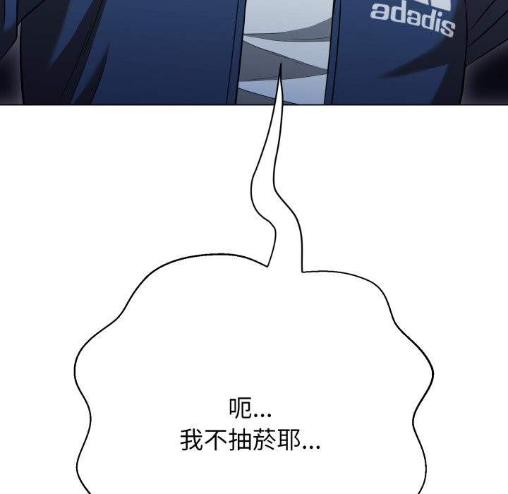 黑幫千金養成記第14話