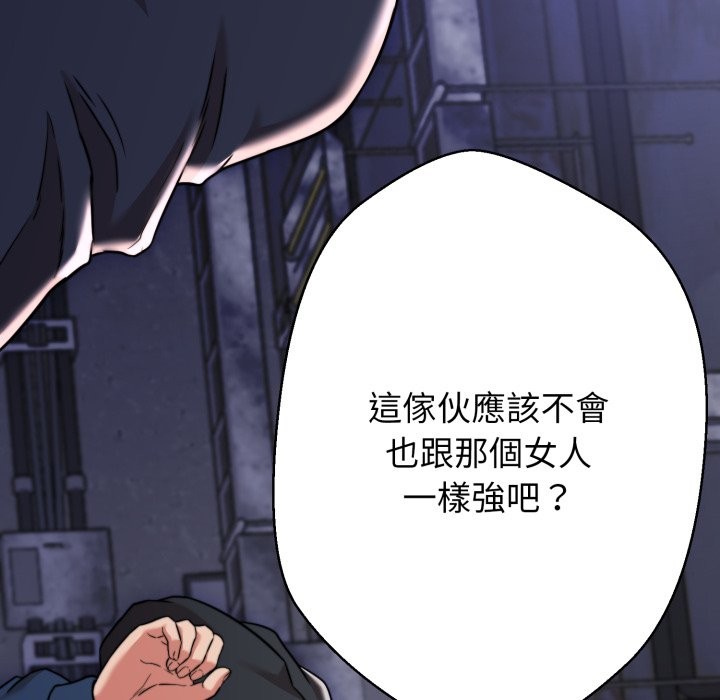 黑幫千金養成記第14話