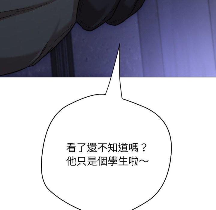 黑幫千金養成記第14話