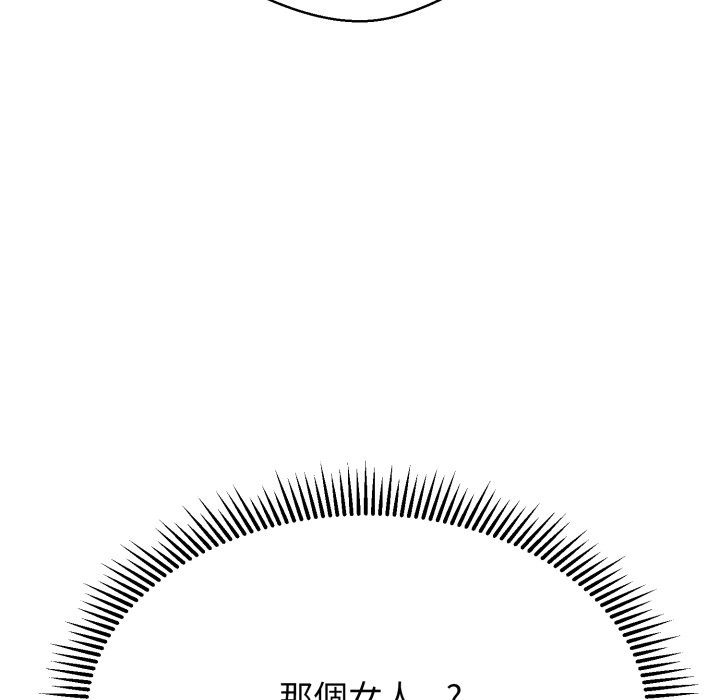 黑幫千金養成記第14話