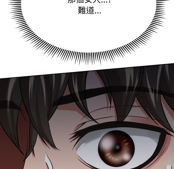 黑幫千金養成記第14話