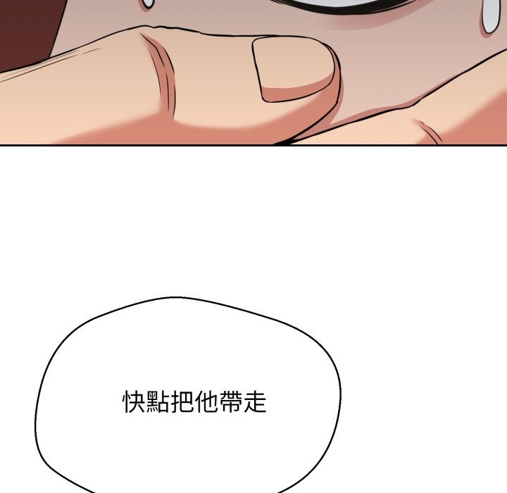 黑幫千金養成記第14話