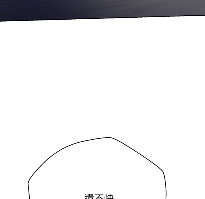 黑幫千金養成記第14話