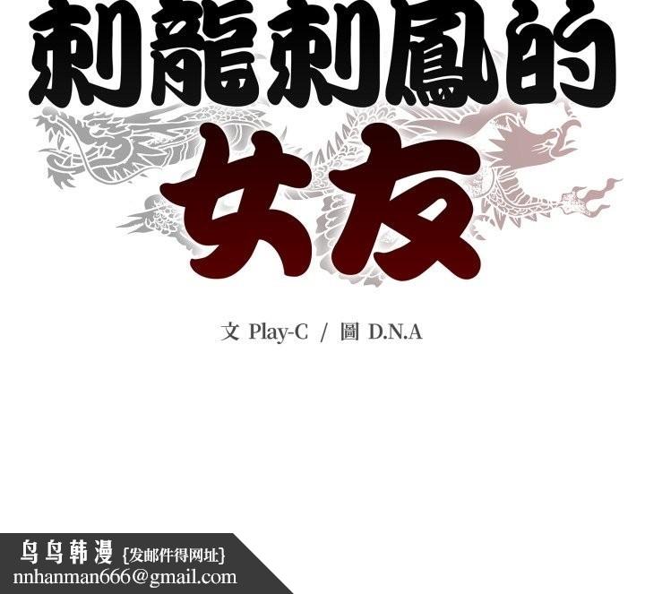 黑幫千金養成記第14話