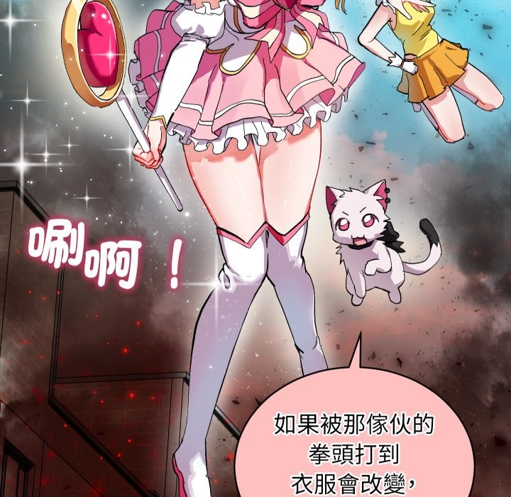 魔法少女退役後第1話