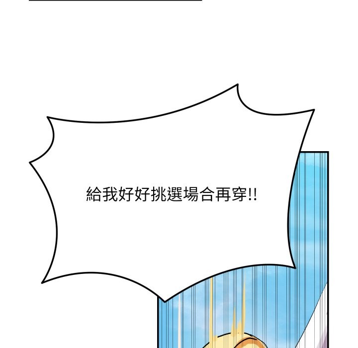 魔法少女退役後第1話